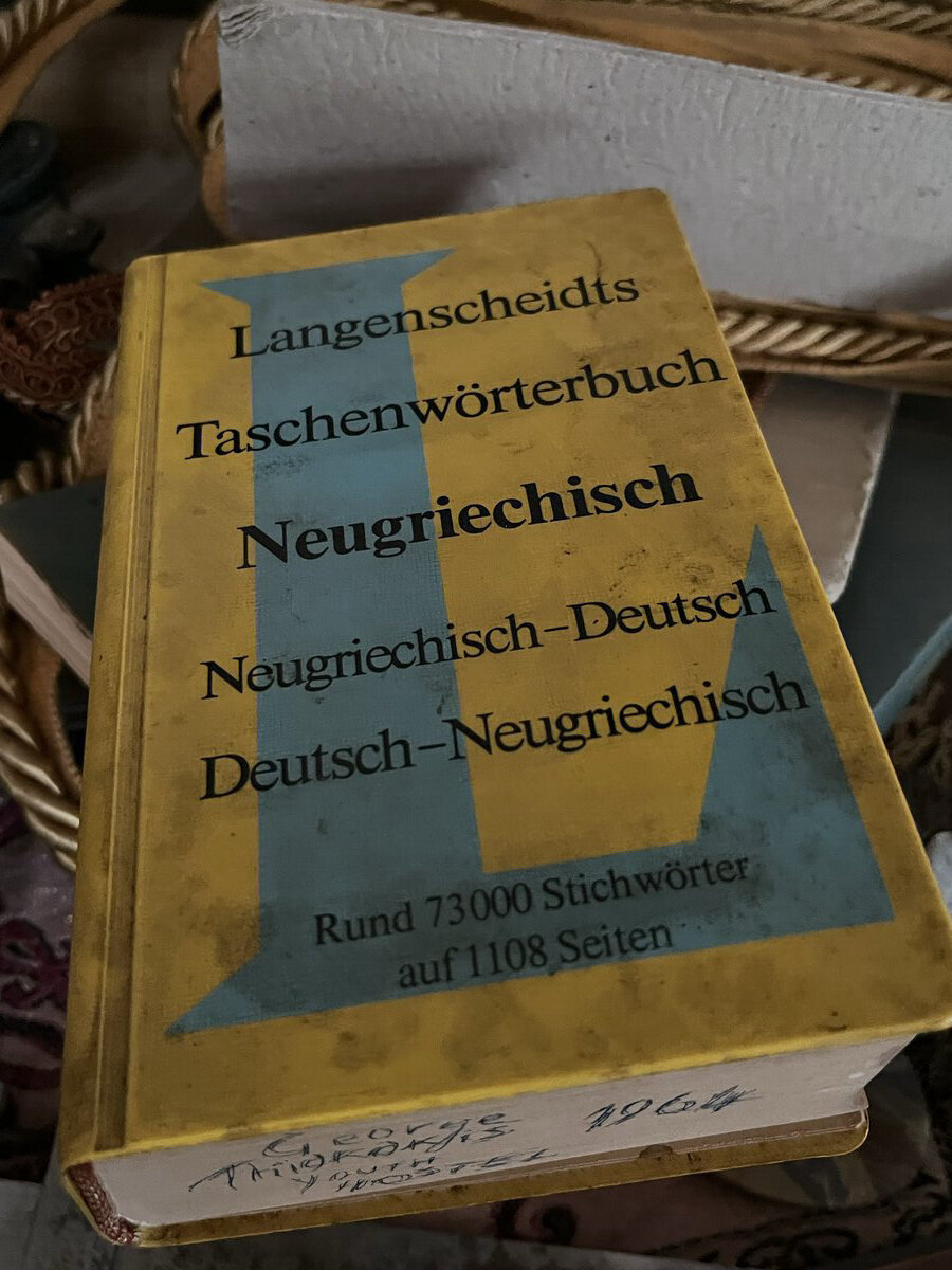 Γερμανικό Λεξικό Τσέπης Νεοελληνικών